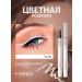 FARRES Eyeling for eyes waterproof liquid felt -tip pen - Buy Online on GoSupps.com
