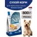 Farmina Dry food for dogs of small breeds cod and orange 800g
