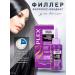 Vitex Hair filler shock therapy