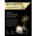 Lor Set of coffee in Espresso Ristretto capsules 100 capsules - Buy Online on GoSupps.com