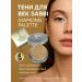 SAKU Eye shadows shiny baked tone 4