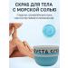 Lia93 Body scrub refreshing