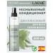 Lakme Two -phase Hair conditioner Organic Balance 200 ml - Buy Online on GoSupps.com