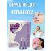 DASTAN2 Corrector for the shape of the nose