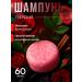 NiceBits Hard hair shampoo rose extract