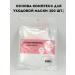 MXGR11 Hydrogel base for the car mask - 100 pcs