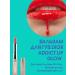 MXGR Lip balm Dior Addict Lip Glow
