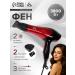 Feng Luazon Lge-004 3800 W 2 speed