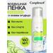 Compliment Air foam for washing with cucumber juice 160 ml