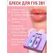 At 3 Set of lip glosses 2B1