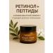 NiceBits Face face cream against wrinkles - Buy Online on GoSupps.com