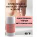 Musya Cream stick for heels from cracks and dryness