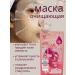 Alma Fabric mask for dry skin with hyaluronic acid
