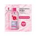 I AM THE BEST Micellar water 3 in 1 for the face eyes and lips 400 ml