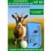Kormlina Combat feed for goats (10 kg)