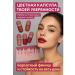 Bomani Liquid lipstick set