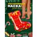 Feet mask exfoliating moisturizing socks - 1 pair