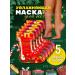 Feet mask exfoliating moisturizing socks - 5 pairs