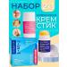Universal cream stick for legs and skin 2 pcs set