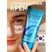 COLLAGEN Enough Sun sun cream