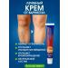 Ranyuk Cream for leg and veins against severity and edema