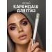 Ranyuk Eye pencil white waterproof soft