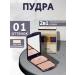 compact powder Facial powder tone 01 - Buy Online on GoSupps.com