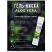 Face masks Night face mask with aloe vera - Buy Online on GoSupps.com