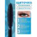 Mascara Black lengthening collagen - Buy Online on GoSupps.com