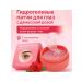 ami77 Moisturizing patches for the skin around the eye-leaving