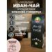 Mama Karelia Ivan-tea male with ginger and rose hips 2 pcs 40 g - Buy Online on GoSupps.com