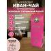 Mama Karelia Ivan-tea assorted women and male 2pcs of 40 g - Buy Online on GoSupps.com
