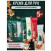 Rose Beauty New Year and Christmas set of hand creams 5 pcs