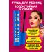 Pakasi Mascara for eyelashes waterproof and voluminous