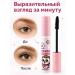 Zamira Black lengthening mascara - Buy Online on GoSupps.com