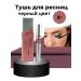 JA7 Mascara for eyelashes black volumetric twisting