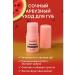 IntensiveRIKK Lip balm with watermelon - Buy Online on GoSupps.com