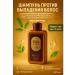 SOULWB Shampoo against hair loss with plant extracts