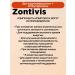 ZONTIVIS Eleuterococcus and digidrocercetin 30 caps 2UP - Buy Online on GoSupps.com