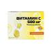 Aven LLC Vitamin C 500 mg with the taste of orange n20 table spike 2100 mg