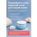 NMV Moisturizing anti -cellulite body scrub with sea salt - Buy Online on GoSupps.com