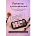 rosa861 Eye shadows matte and shiny tone 5