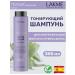 LAKME Tinting shampoo to neutralize yellowness 300 ml - Buy Online on GoSupps.com