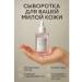 AI570 Skin1004 serum for skin care