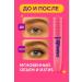 AI570 Mascara for eyelashes - Buy Online on GoSupps.com