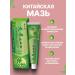 lulutrip Chinese therapeutic cream ointment with anti -inflammatory wormwood