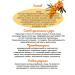 Bioinventica Sea buckthorn syrup concentrate with ginger 250 ml 2 boots - Buy Online on GoSupps.com