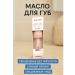 ice store Lip oil nutrient moisturizing shine of peach 4 ml