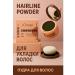 EDSA Hair powder Jomeel Hairline Powder JO-48