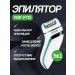 VGR Epiprator for impeccable smoothness of the skin - Buy Online on GoSupps.com